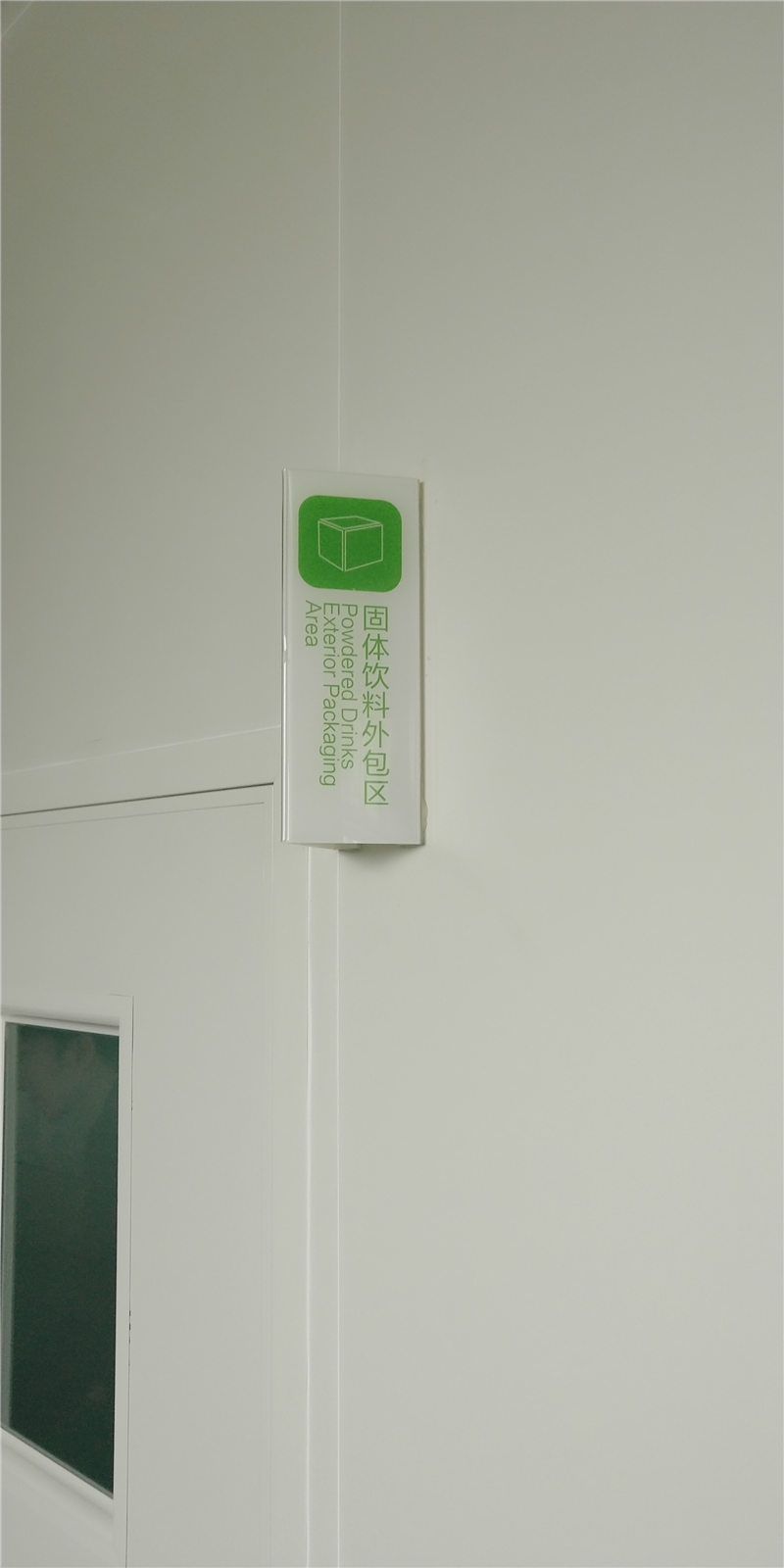 固体饮料 (3).jpg